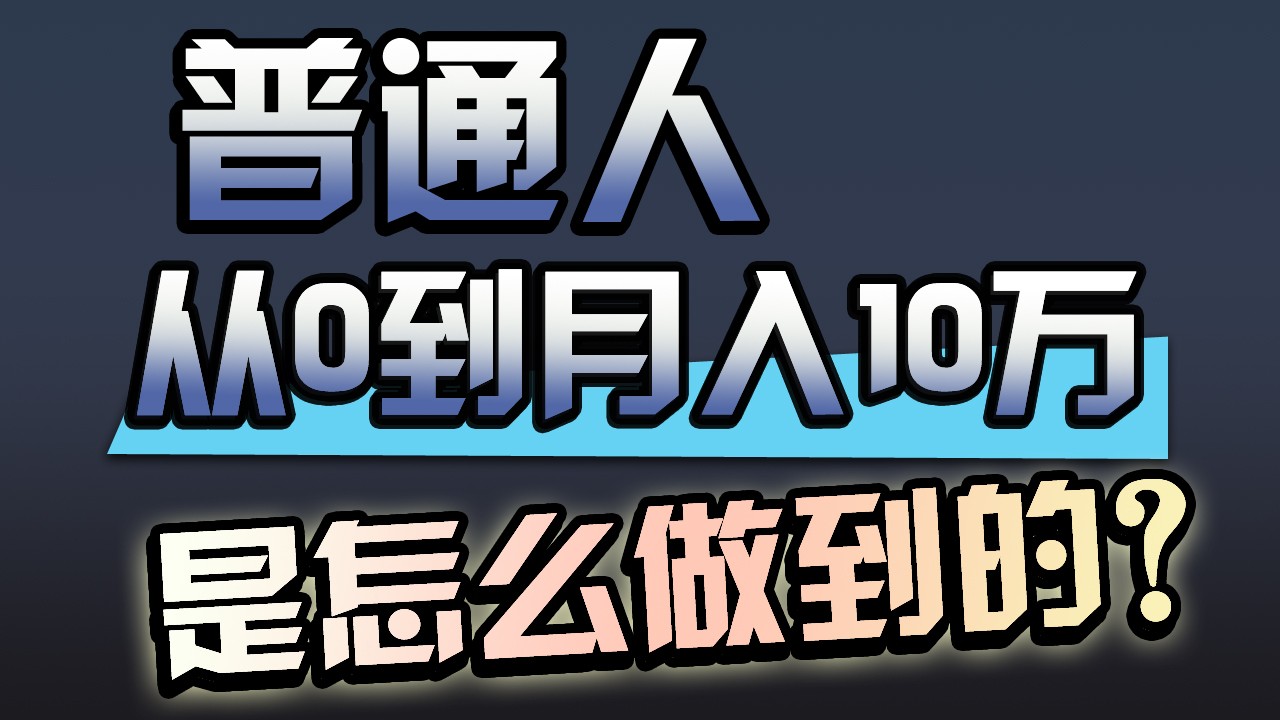 一年赚200万，闷声发财的小生意！-搞钱社