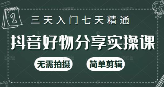 蚂蚁社群电商·社群裂变直播实战营，教你从0到1实现引流、裂变、直播、变现￼-搞钱社