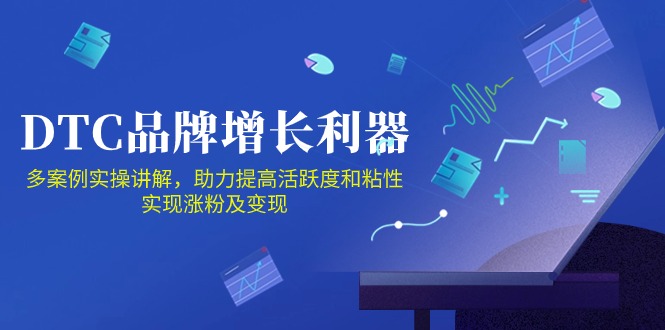 DTC品牌增长利器：Facebook Group私域营销，提高活跃度和粘性 实现涨粉及变现-搞钱社