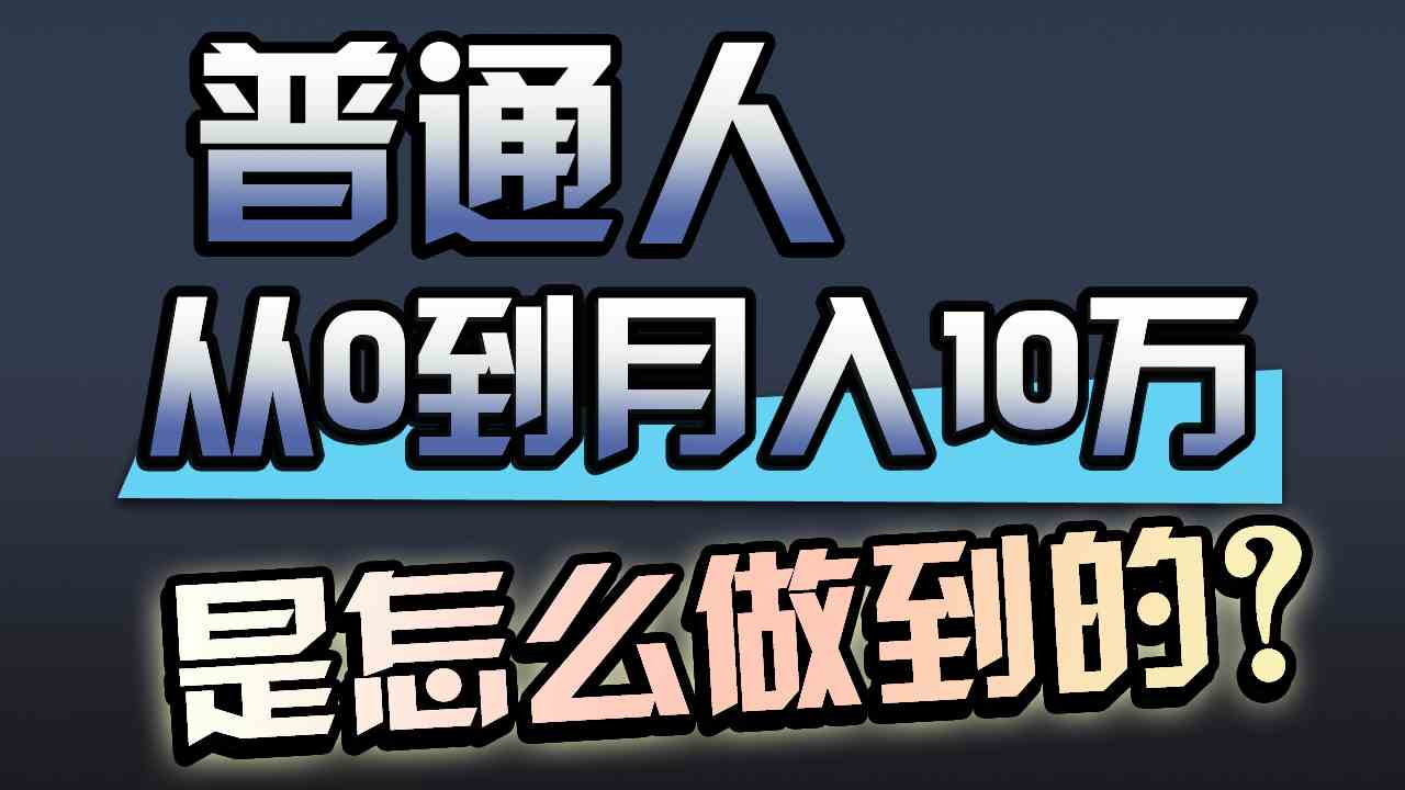 （9717期）一年赚200万，闷声发财的小生意！-搞钱社