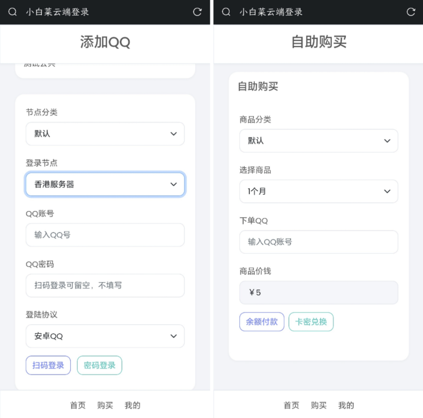 QQ云端机器人登录系统php源码开心版-搞钱社