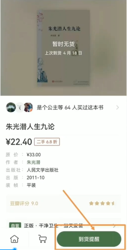 二手图书项目变现思路：利用信息差一单赚100+！-搞钱社