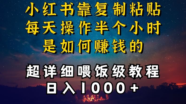 小红书做养发护肤类博主，10分钟复制粘贴，就能做到日入1000+，引流速度也超快，长期可做【揭秘】-搞钱社