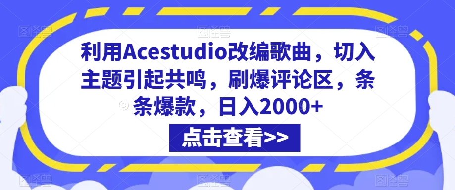 抖音小店正规玩法3.0，抖音入门基础知识、抖音运营技术、达人带货邀约、全域电商运营等-搞钱社