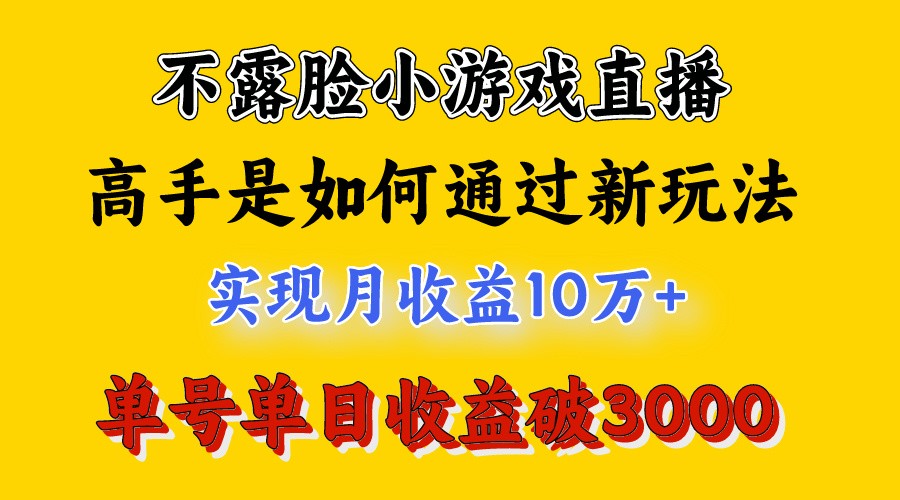 4月最爆火项目，来看高手是怎么赚钱的，每天收益3800+，你不知道的秘密，小白上手快-搞钱社