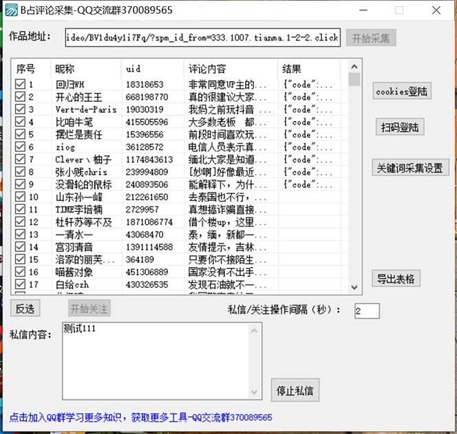 小红书电商高级运营课程：基础入驻篇+商城流量运营+笔记流量运营-搞钱社