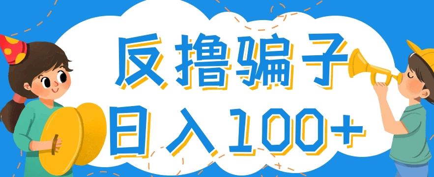 最新反撸pz玩法，轻松日入100+【找pz方法+撸pz方法】￼-搞钱社