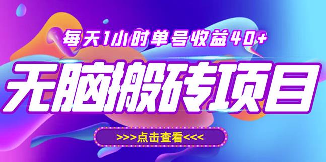 最新快看点无脑搬运玩法，每天一小时单号收益40+，批量操作日入200-1000+￼-搞钱社