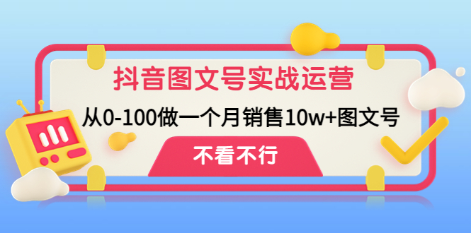 2023主播培训班：运营主播话术/起号进阶能力提升-搞钱社