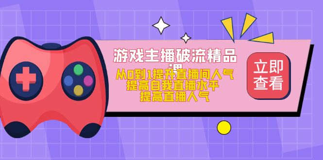 2023实操实拍类AI配音中视频项目，一个账号每天大概50+左右，长期稳定-搞钱社