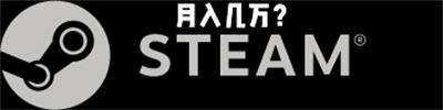 steam搬砖项目详细教程-搞钱社