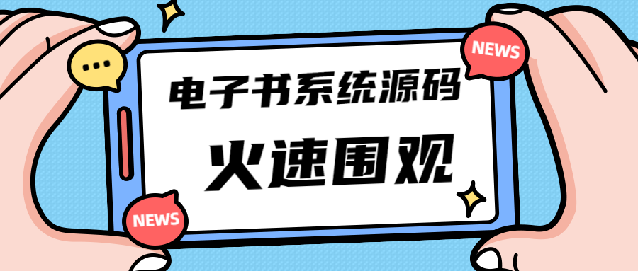 独家首发价值8k电子书资料文库文集ip打造流量主小程序系统源码(源码+教程)-搞钱社