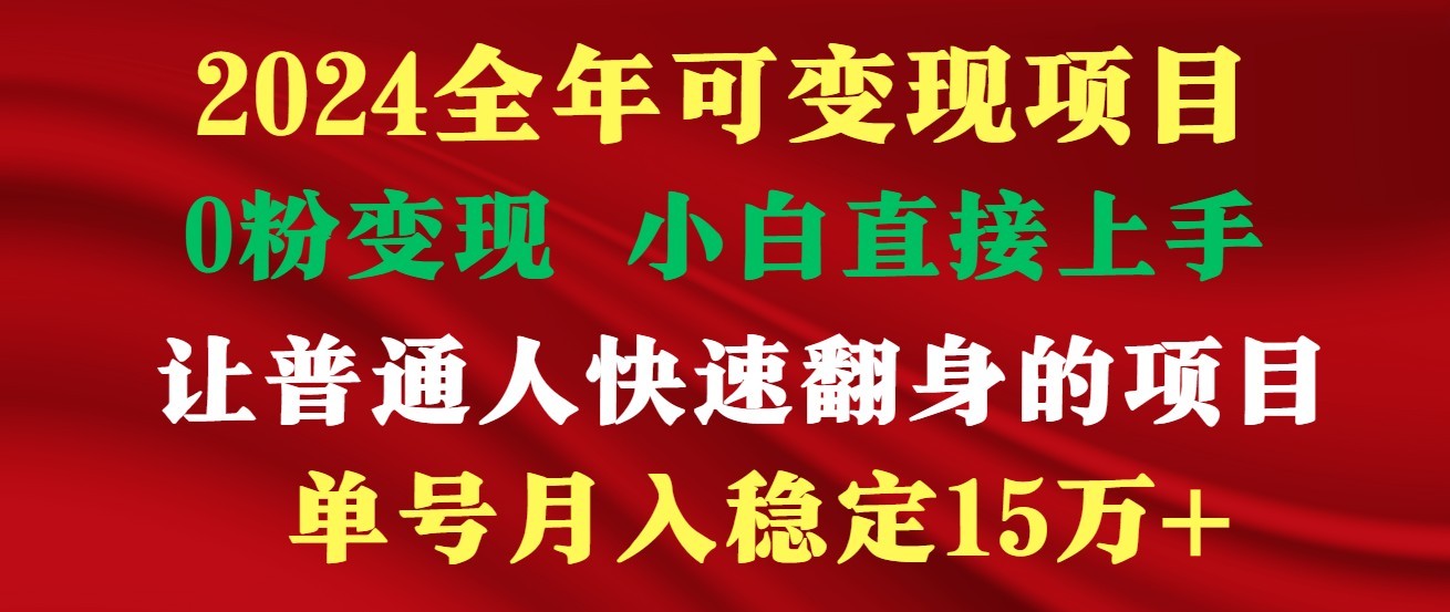 高手是如何赚钱的，一天收益至少3000+以上-搞钱社