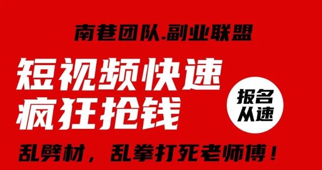 视频号快速疯狂抢钱，可批量矩阵，可工作室放大操作，单号每日利润3-4位数-搞钱社