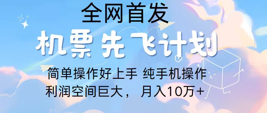 2024年全网首发，暴力引流，傻瓜式纯手机操作，利润空间巨大，日入3000+-搞钱社