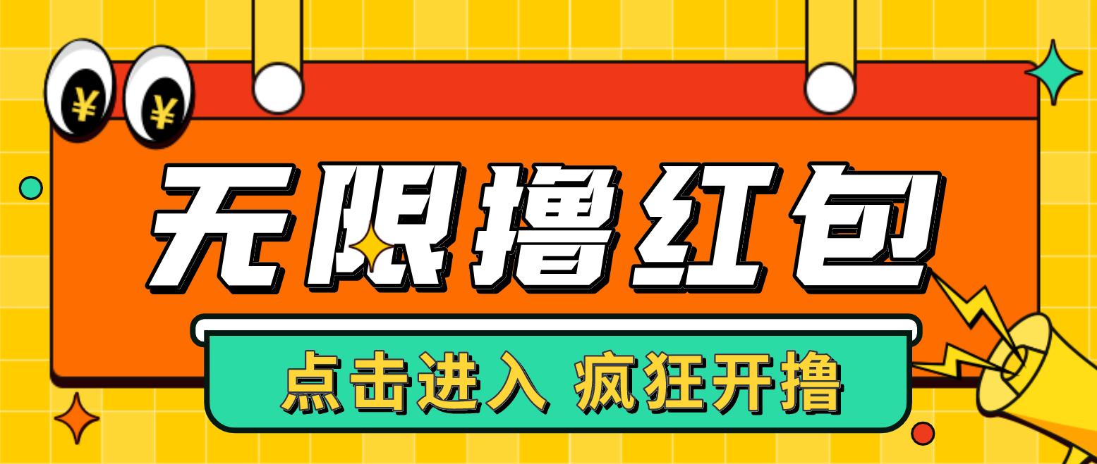 最新某养鱼平台接码无限撸红包项目 提现秒到轻松日入几百+【详细玩法教程】-搞钱社