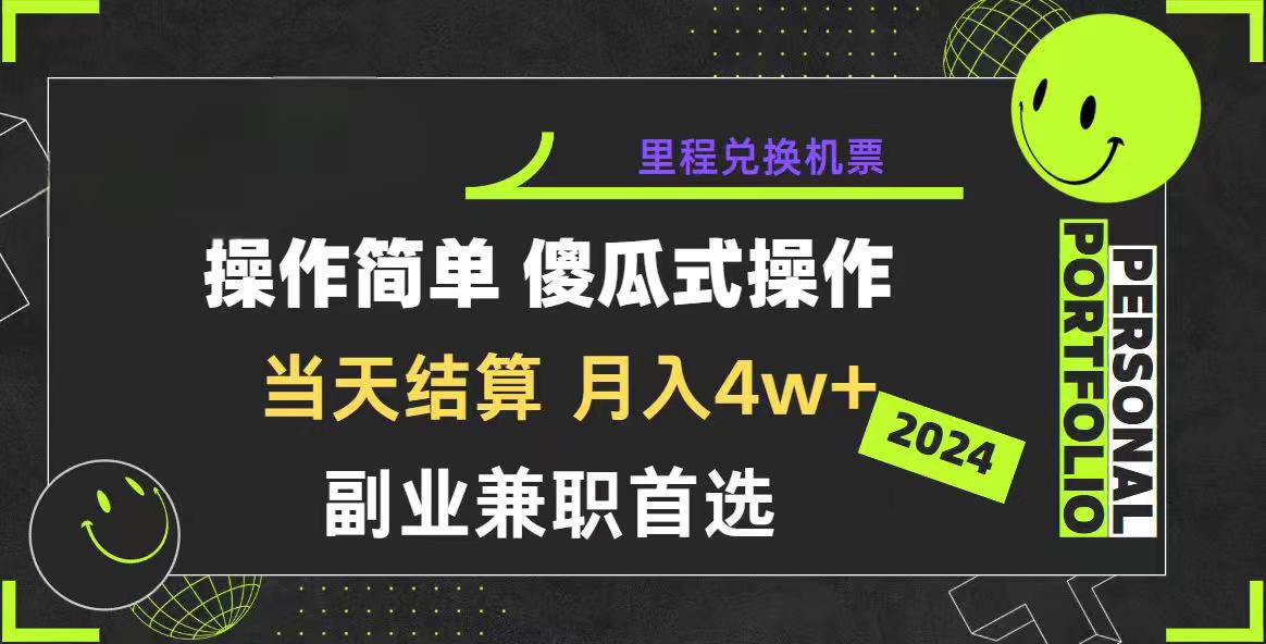 （10216期）2024年暴力引流，傻瓜式纯手机操作，利润空间巨大，日入3000+小白必学-搞钱社