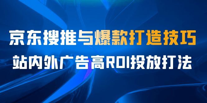 金牌主播·训练营，全方位打造金牌带货主播 助力更多主播抓住带货的风口…-搞钱社