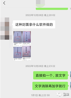 0成本趟赚副业，一单298元，月入过万-搞钱社