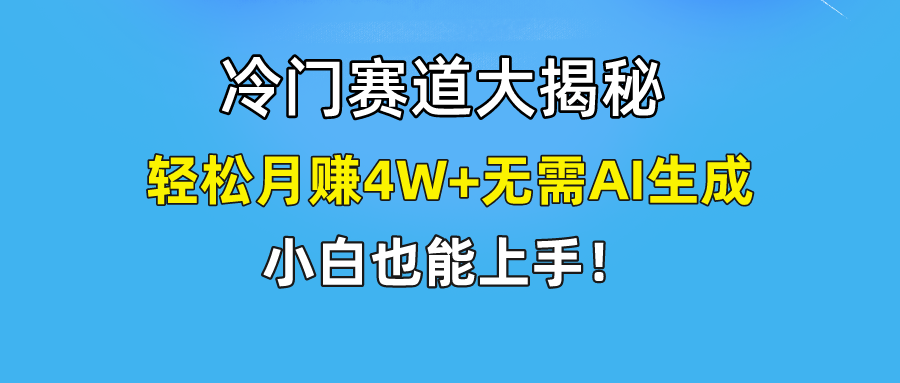 无AI操作！教你如何用简单去重，轻松月赚4W+-搞钱社