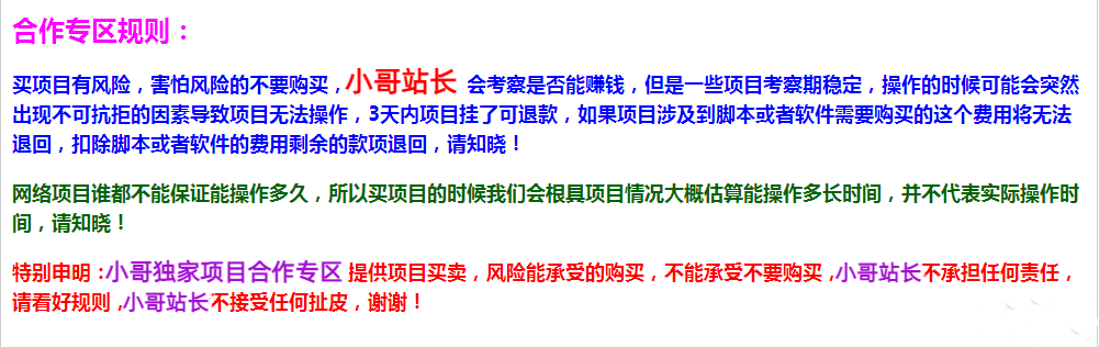 福利项目：快手网盘拉新，三项收益，可自动托管+自己操作，日收益300+800+【可放大】-搞钱社