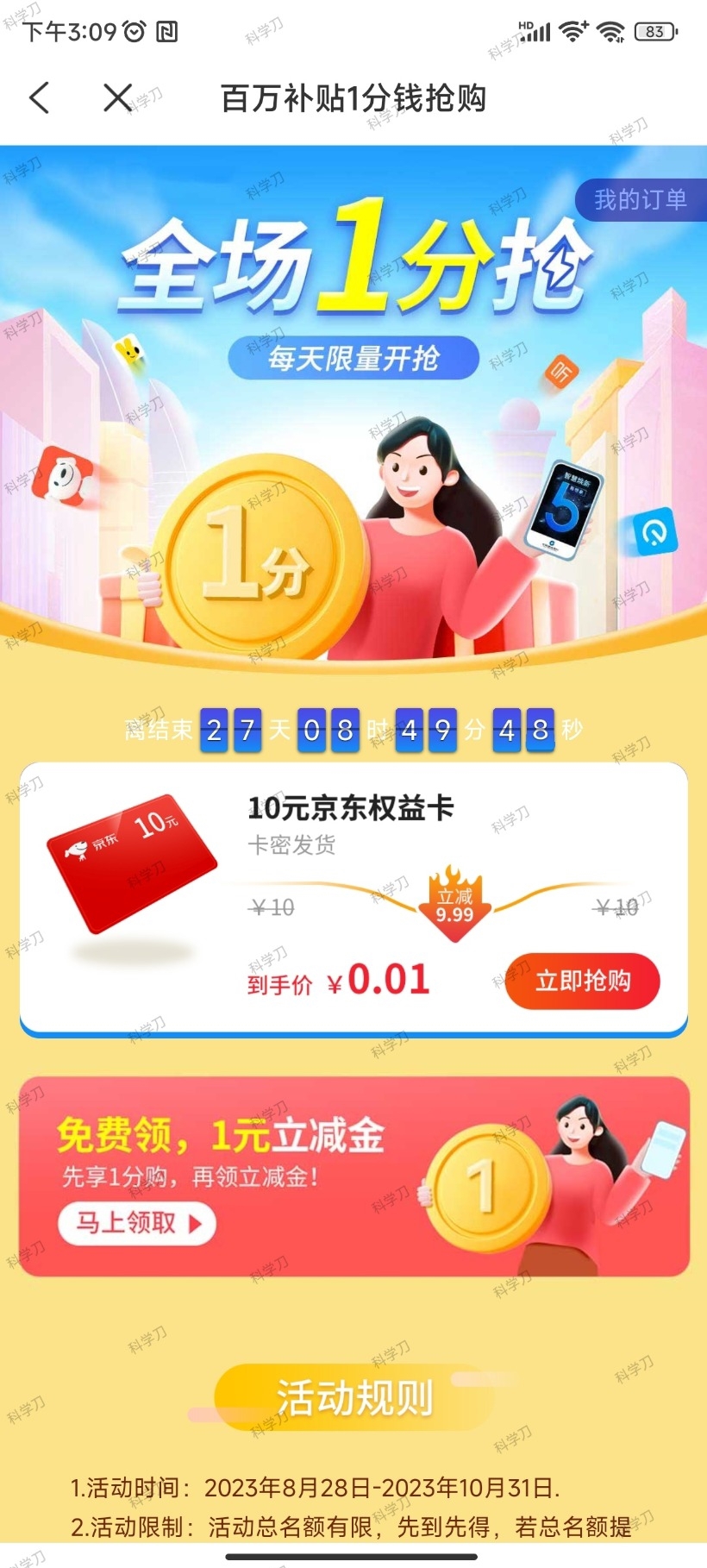 蜂助手APP 10元E卡-搞钱社