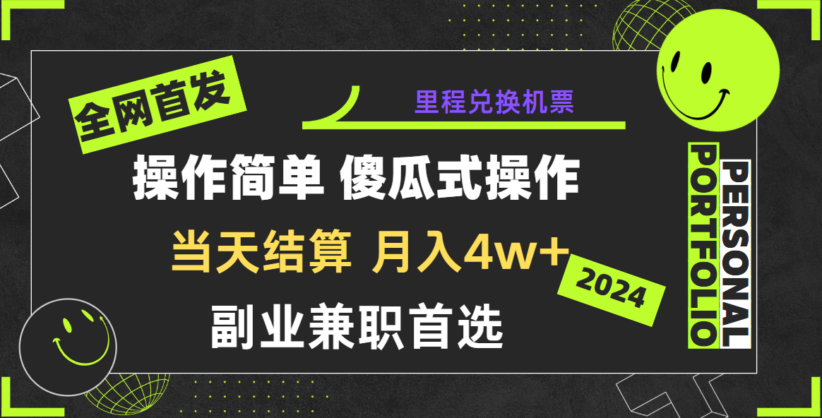 2024年全网暴力引流，傻瓜式纯手机操作，利润空间巨大，日入3000+小白必学！-搞钱社