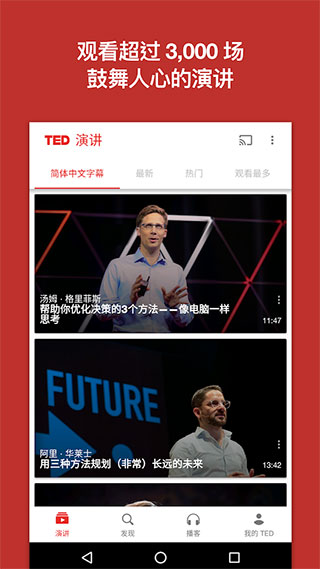 ted官方app v7.5.49安卓版-搞钱社