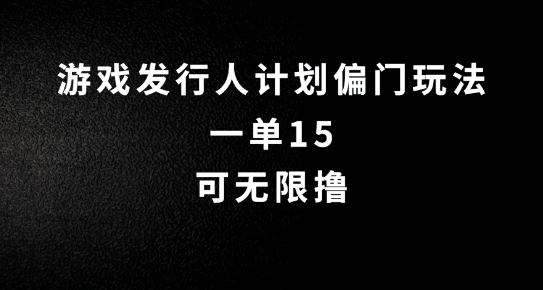 抖音无脑搬砖玩法拆解，一单15.可无限操作，限时玩法，早做早赚【揭秘】-搞钱社