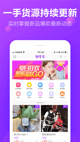 包牛牛app v2.4.0安卓版-搞钱社