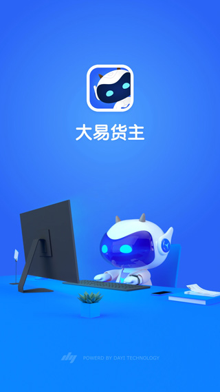 大易货主app v6.0.62安卓版-搞钱社