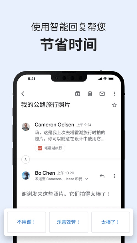 gmail邮箱苹果版 v6.0.241013-搞钱社