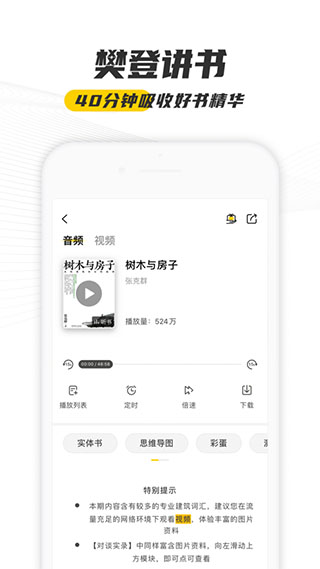 帆书ios版 v5.90.0官方版-搞钱社