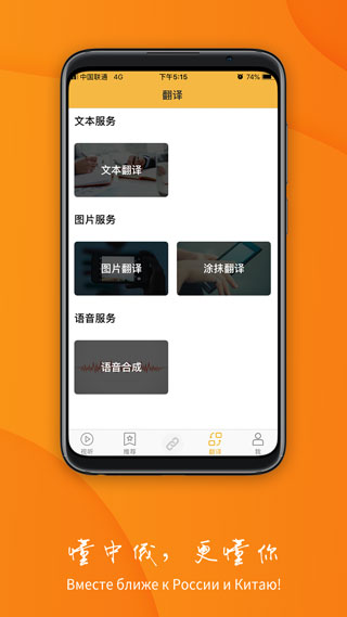 中俄头条苹果版 v4.0.9ios版-搞钱社