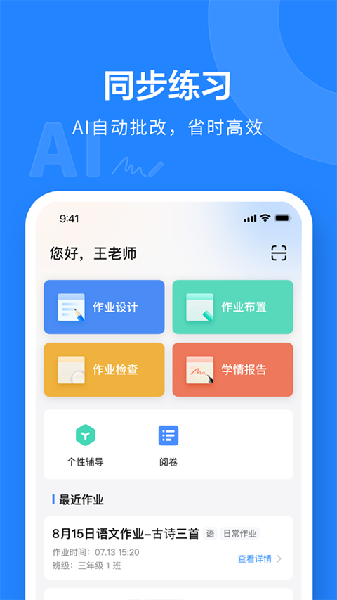 一教一学苹果手机版 v10.2.13官方版-搞钱社