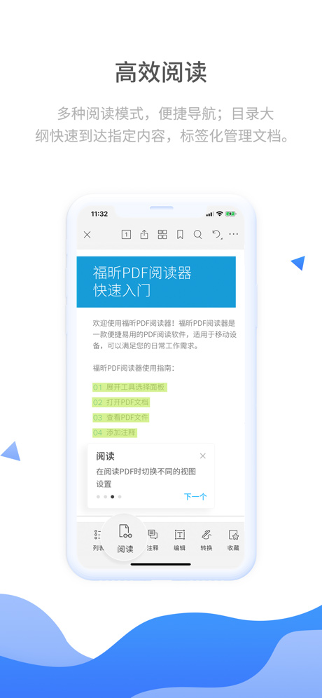 福昕pdf阅读器苹果版 v8.0.36161官方版-搞钱社