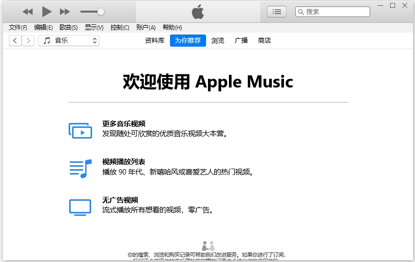 itunes32位电脑版 v12.13.4.4-搞钱社