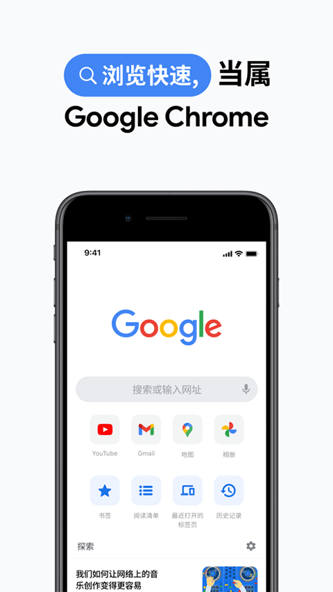 chrome苹果手机版 v127.0.6533.107官方版-搞钱社