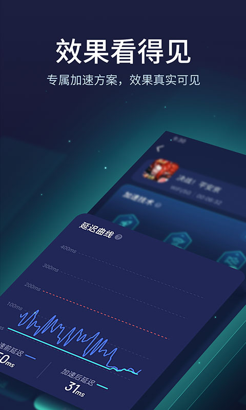 网易uu加速器苹果版 v10.2.2官方版-搞钱社