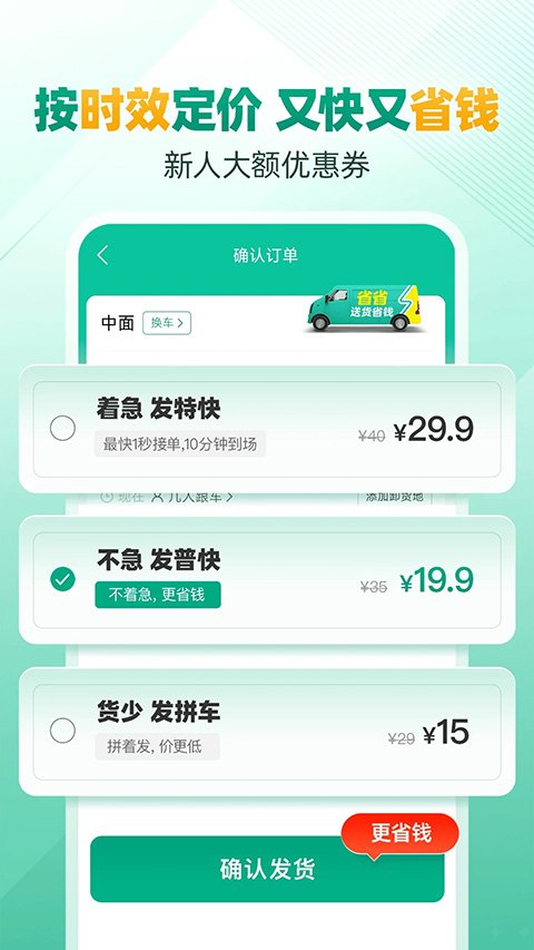 省省回头车ios版 v8.31.1苹果版-搞钱社