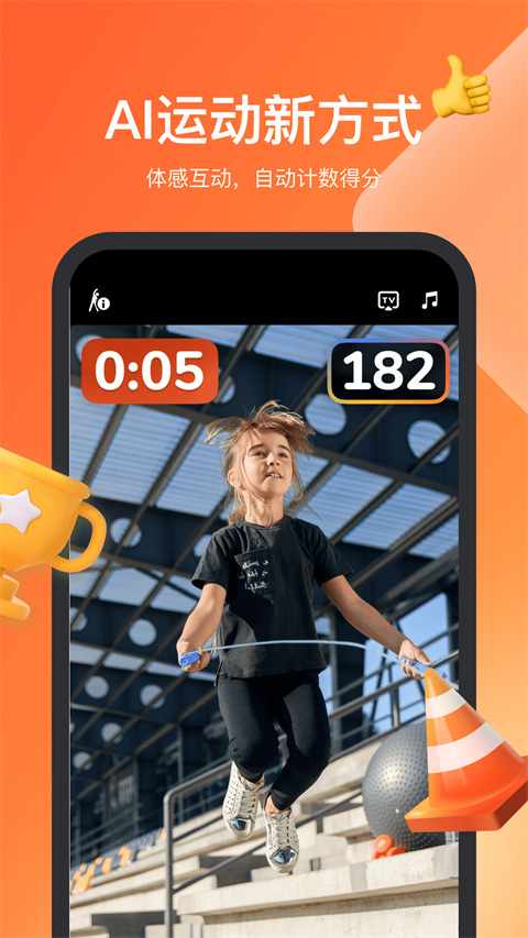 天天跳绳苹果版 v4.0.13-搞钱社