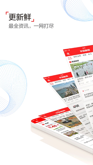 半岛新闻苹果手机版 v8.1.7官方版-搞钱社