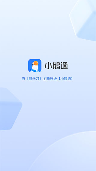 小鹅通苹果版app v3.0.5-搞钱社