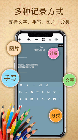 备忘录提醒app v3.0.8安卓版-搞钱社