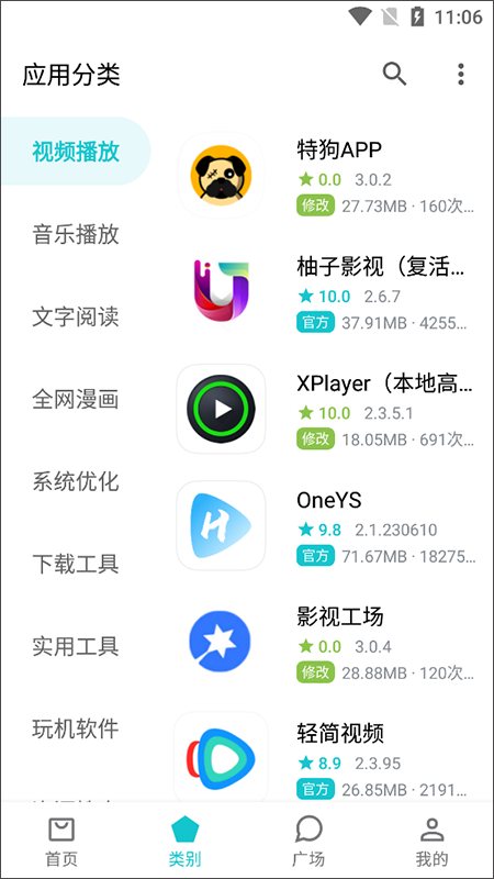 奇妙应用app v1.2.6安卓版-搞钱社