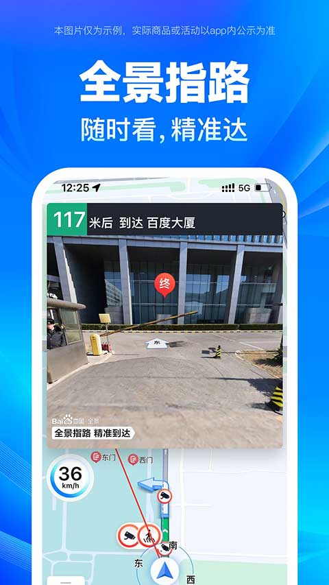 百度地图苹果版 v20.4.0官方版-搞钱社