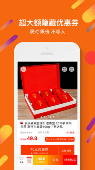 虾米折扣ios(更名为惠汪省钱)-搞钱社