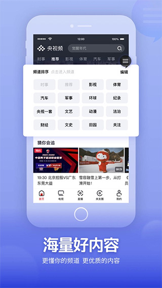 央视频苹果版 v3.0.1-搞钱社