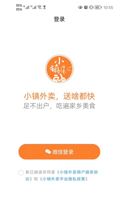 小镇外卖平台app v3.0.0安卓版-搞钱社