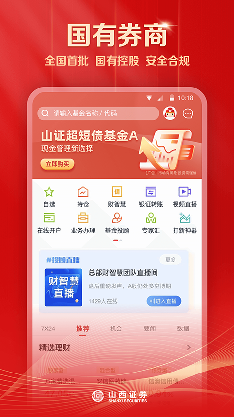 汇通启富苹果手机版 v7.3.0官方版-搞钱社